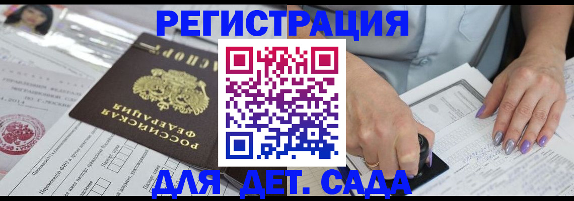 временная регистрация надежно в Мурманской области