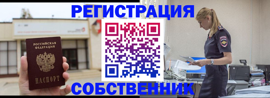 временная регистрация для школы в Мурманской области
