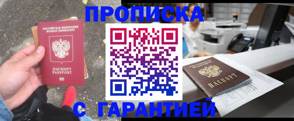 временная регистрация 2025 в Мурманской области