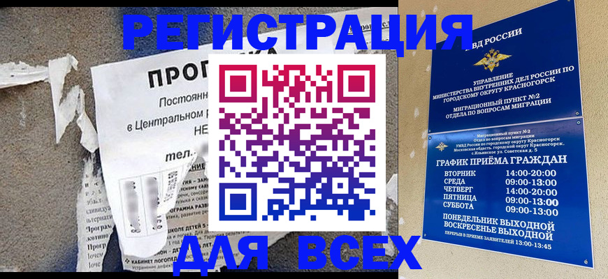 пропишу в квартире в Мурманской области
